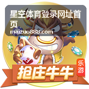 星空体育登录网址首页 - 电竞专区